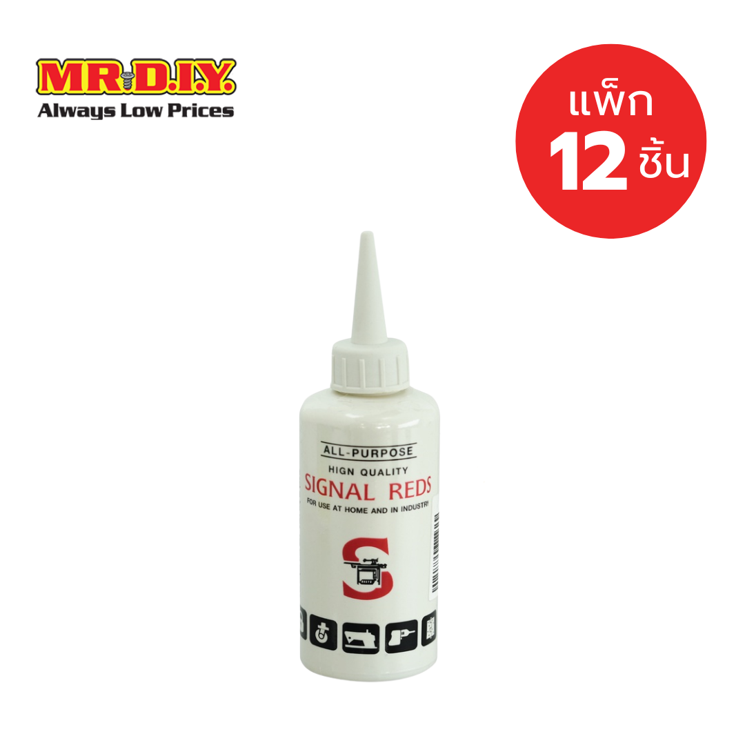 [แพ็ก 12 ชิ้น] SIGNAL REDS น้ำมันจักรอเนกประสงค์ ราคา 120 บาท*ส่งฟรี