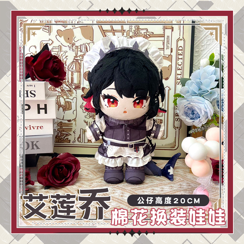 20Cm Stuffed Video Game Zenless Zone Zero Ellen Joe エレン ジョー 엘렌 조 Cotton Dress-Up Doll Toys Collectib