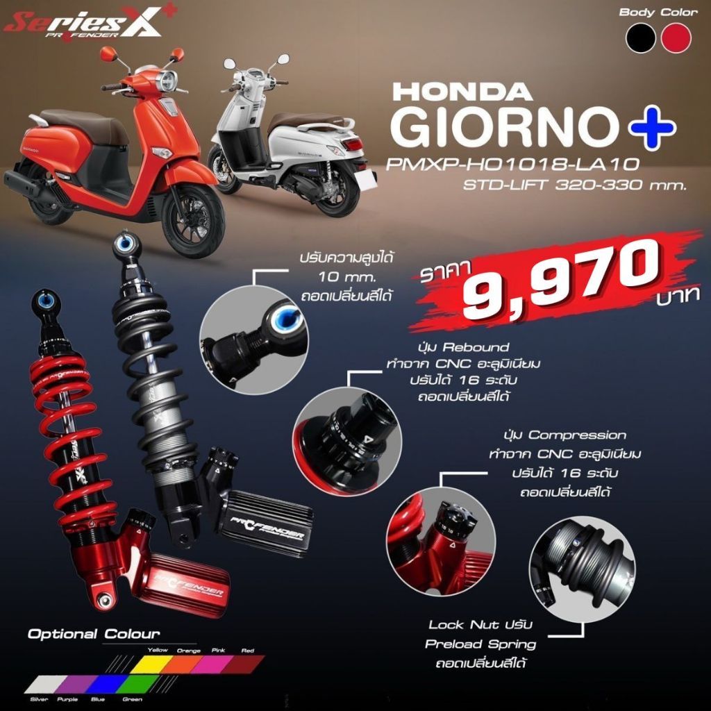 Rear Shock Absorber Profender X-Series Honda Giorno+ 2023 / Lead125 2019> Height 330 - 320 Mm. 1 Year Center Warranty ราคา 9,970 บาท*ส่งฟรี