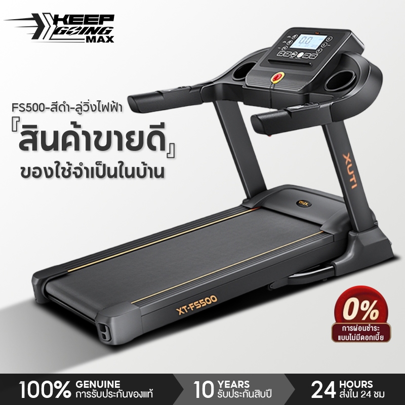 Keep Going Max Foldable Treadmill 2.0Hp (0.8-14 Km/H) With Heart Rate Monitor and Bluetooth for Home Use. ราคา 10,990 บาท*ส่งฟรี