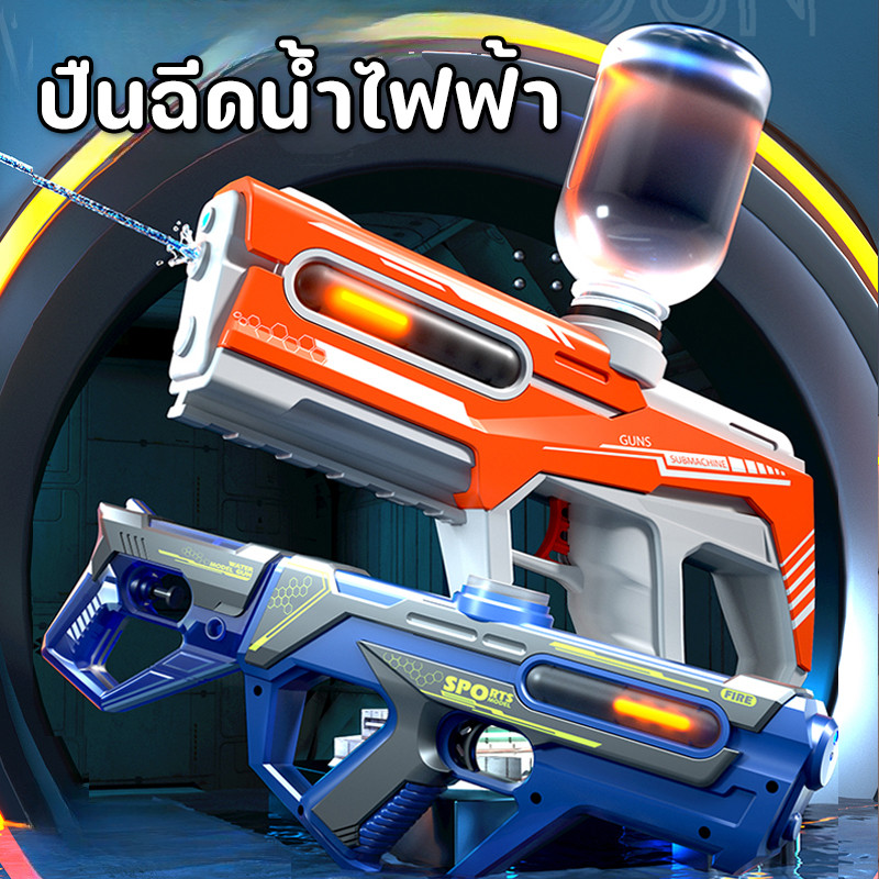 【Moucter】ปืนฉีดน้ำ ปืนฉีดน้ำไฟฟ้า ดน้ำอัตโนมัติแรงดันสูง 3000ML ความจุขนาดใหญ ของเล่นเด ปืนฉีดน้ำเด็ก ปืนฉีดน้ำสงกรานต์ ราคา 199 บาท*ส่งฟรี