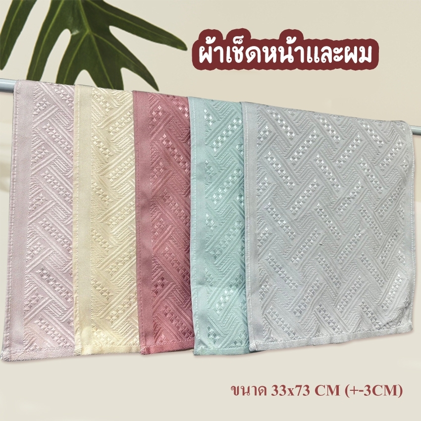 ThaiTeeMall-ผ้าเช็ดหน้า เช็ดผม ขนาดพกพาสะดวก ผ้าพิมพ์ลาย ซับน้ำดี แห้งไว ขนาด 33x75 ซม. รุ่น MS-T10 ราคา 39 บาท*ส่งฟรี