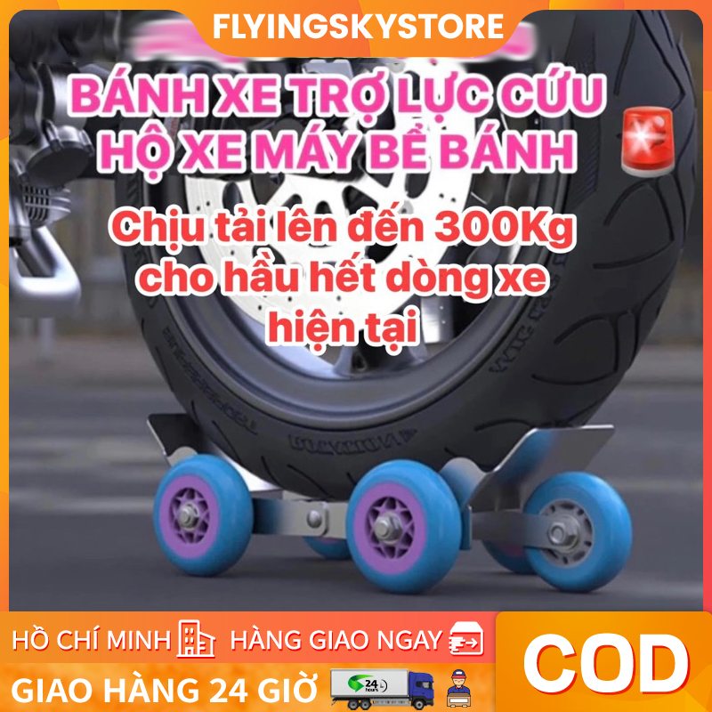 Bánh Xe Cứu Hộ Xe Máy Khẩn Cấp, Bánh Xe Trợ Lực Cứu Hộ