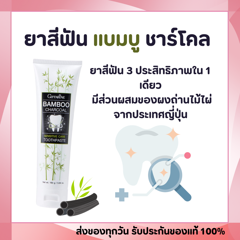 Toothpaste Charcoal Toothpaste Bamboo Charcoal ราคา 160 บาท*ส่งฟรี