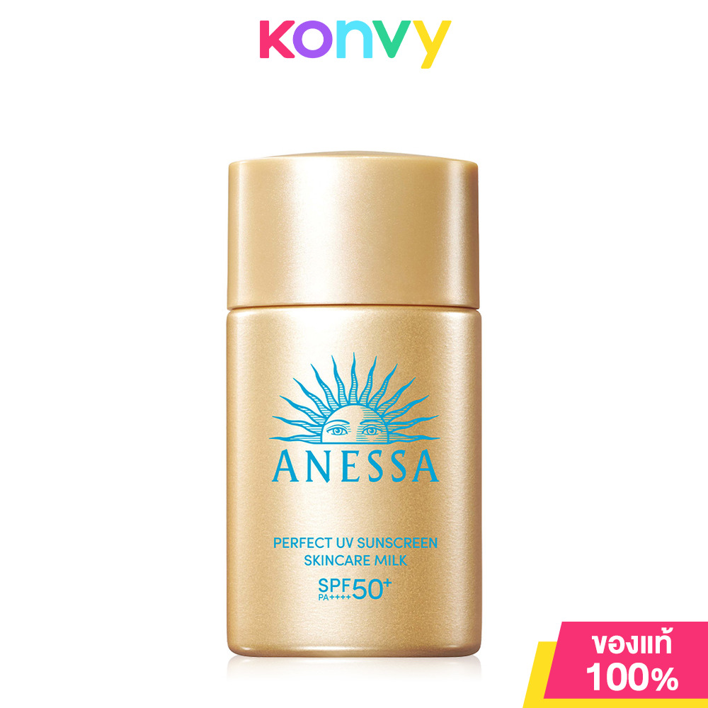 Anessa Perfect UV Sunscreen Milk NA SPF50+ PA++++ กันแดดสูตรเนื้อน้ำนม ราคา 395 บาท*ส่งฟรี