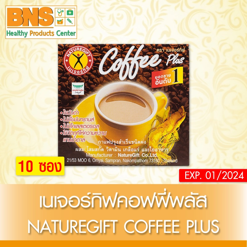 ภาพหน้าปกสินค้ากาแฟ เนเจอร์กิฟ ผสมโสม Natft Coffee ️(สินค้าใหม่)(ส่งไว)(ส่งจากศูนย์ฯ) By BNS จากร้าน BNS บน Lazada