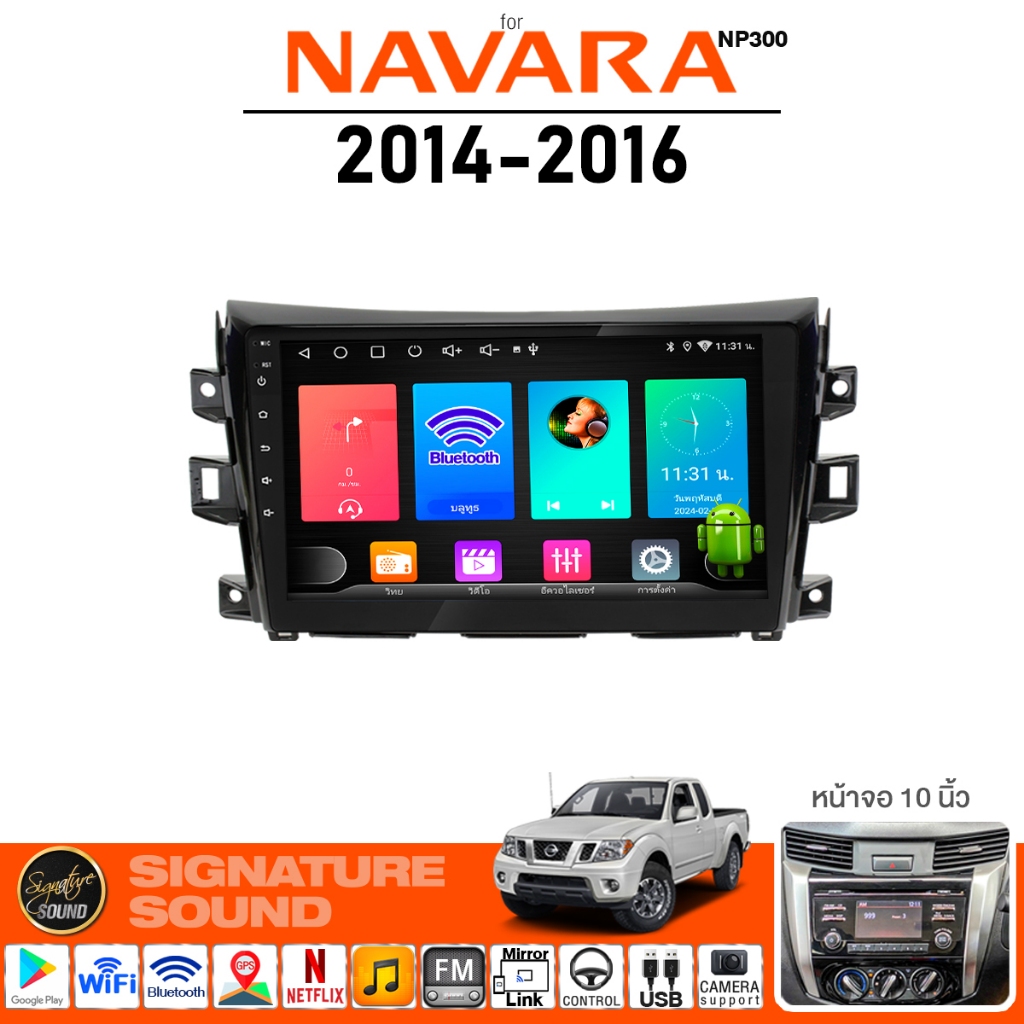 Signaturesound Android Car Screen Car Audio System, Android Screen, Android Screen for Nissan Navara 14-16, Car Screen, Android Screen ราคา 3,159 บาท*ส่งฟรี