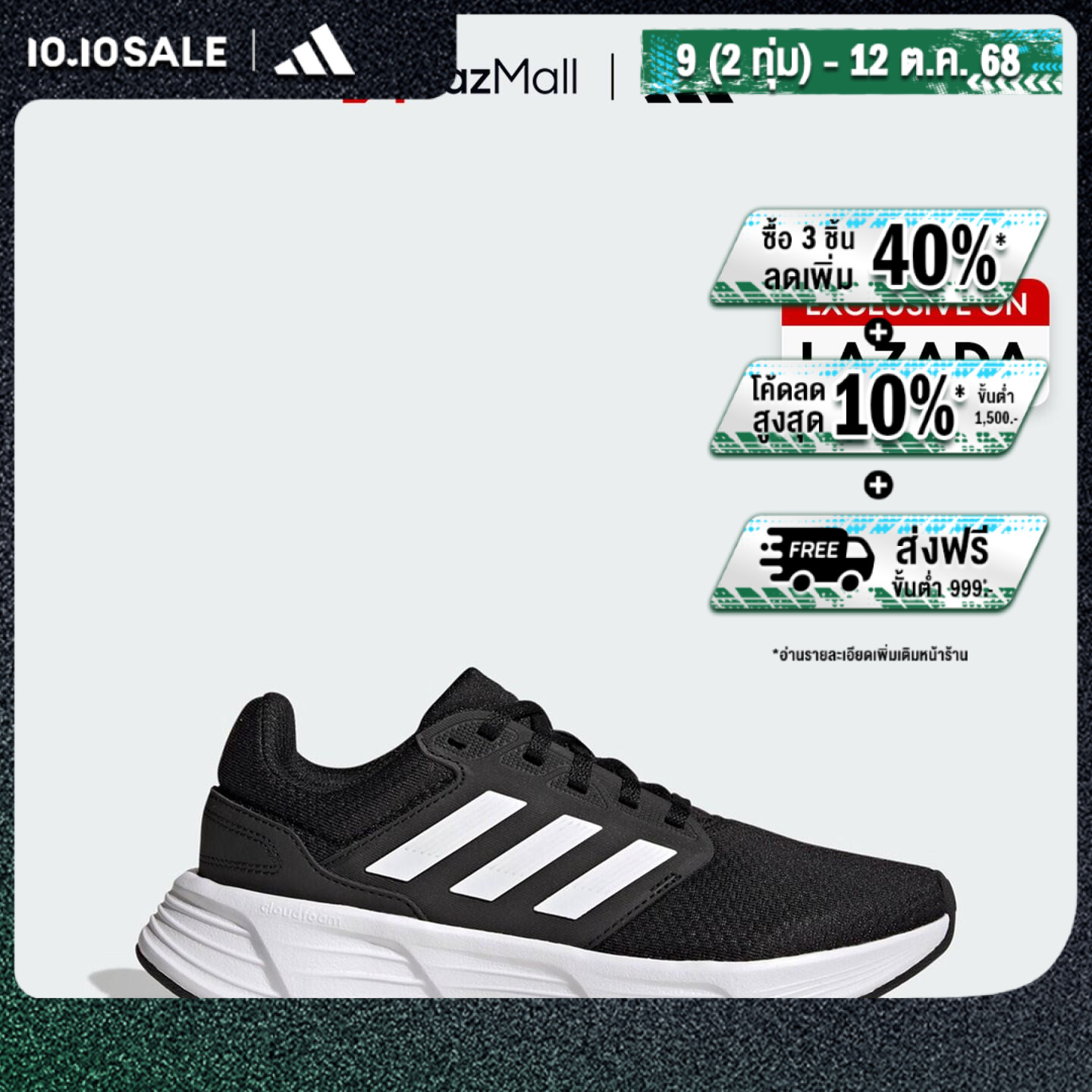 ช้อป Adiddas Shoes ออนไลน์ในราคาที่ดีกว่า Lazada Thailand