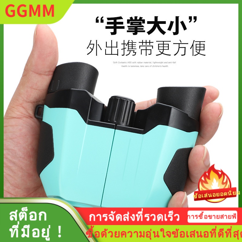 LZD โรงงาน 10x22 กล้องส่องทางไกลกำลังสูงความละเอียดสูง กล้องทรรศน์ท่องเที่ยวกลางแจ้งสำหรับเด็กแบบพกพา ราคา 623 บาท*ส่งฟรี