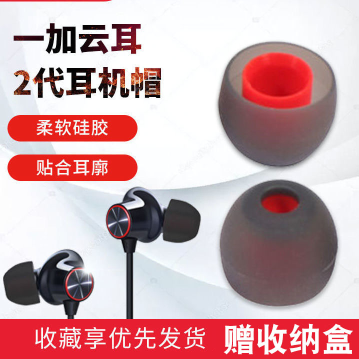 Áp Dụng OnePlus Tai Mây Một Phụ 2 Tai Nghe In-Ear, Tai Nghe, Tai Nghe, Tai Nghe Thể Thao, Tai Nghe, Tai Nghe, Tai Nghe