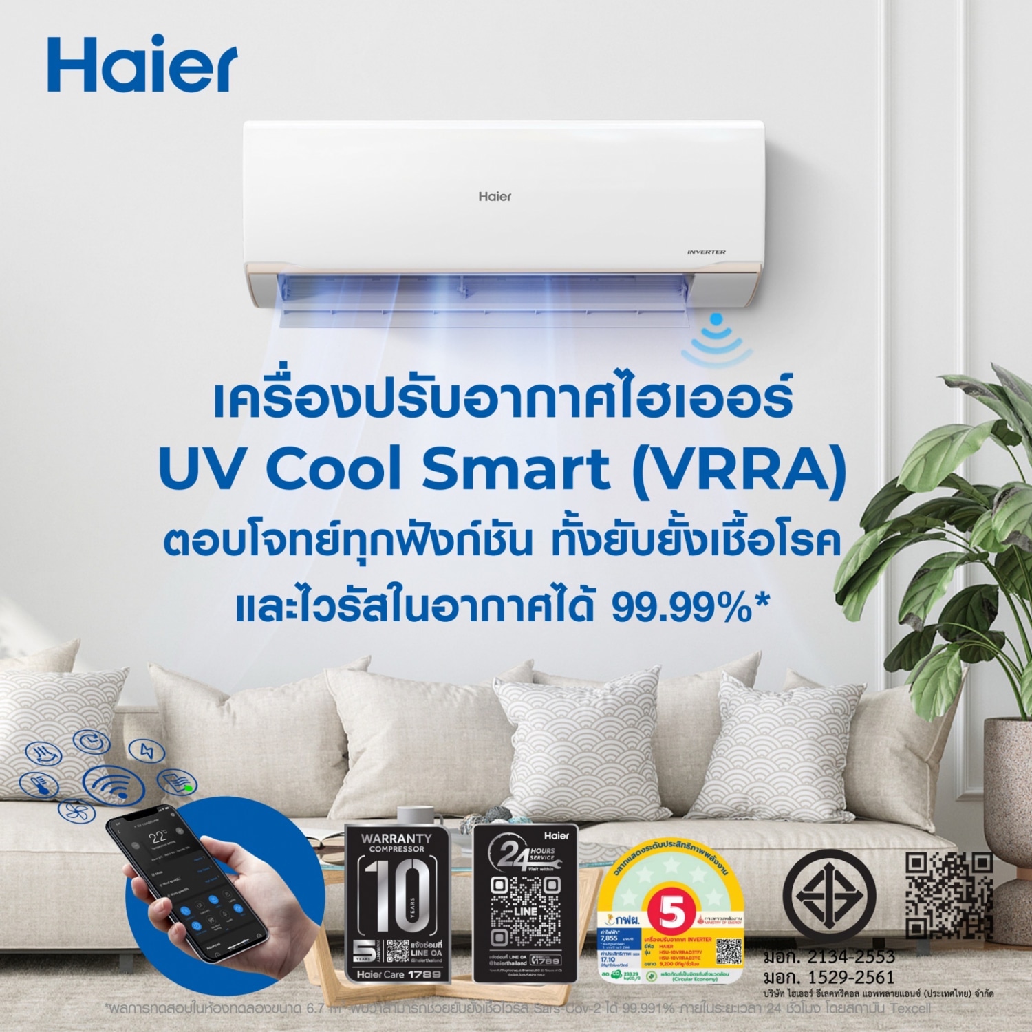 HAIER เครื่องปรับอากาศ Premium Inverter ขนาด 12300 BTU รุ่น HSU-12VRRA05 สีขาว แบรนด์แท้ ราคา 20,889 บาท*ส่งฟรี