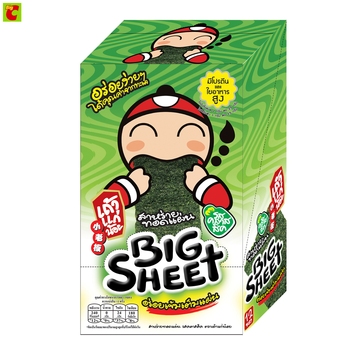 เถ้าแก่น้อย สาหร่ายทอดปรุงรส แผ่นใหญ่ รสคลาสสิค 3.2 ก. แพ็ค 12 ราคา 51 บาท*ส่งฟรี