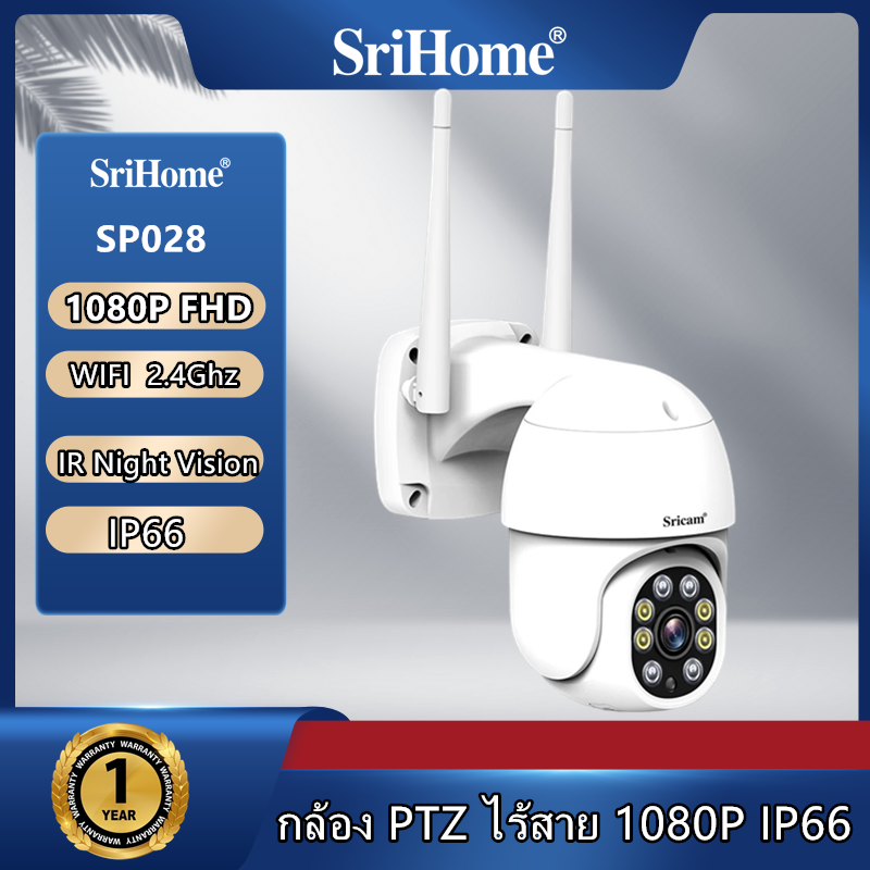 (FHD) Sricam SP028 SriHome 360 องศา 1080P FHD WiFi กล้องกล้องวงจรปิด IP Security Cam - IP66 กันน้ำ IR Night Vision แฟลช light ราคา 639 บาท*ส่งฟรี