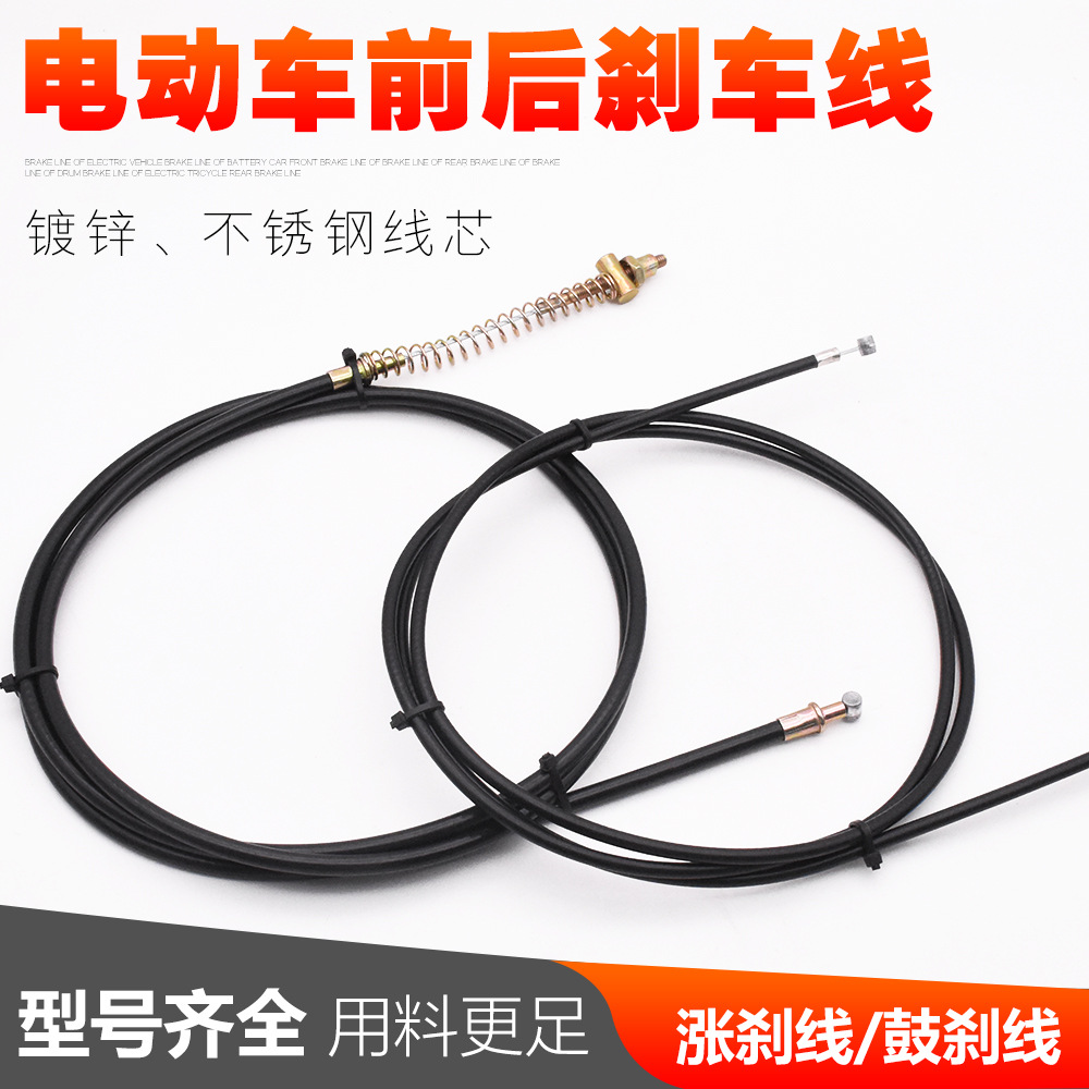 Dây Phanh Xe Điện, Dây Kéo Ba Bánh, Dây Phanh Ô Tô Chạy Pin Dày, Dây Phanh Lên, Dây Phanh Trống, Dây Phanh Trước Và Sau