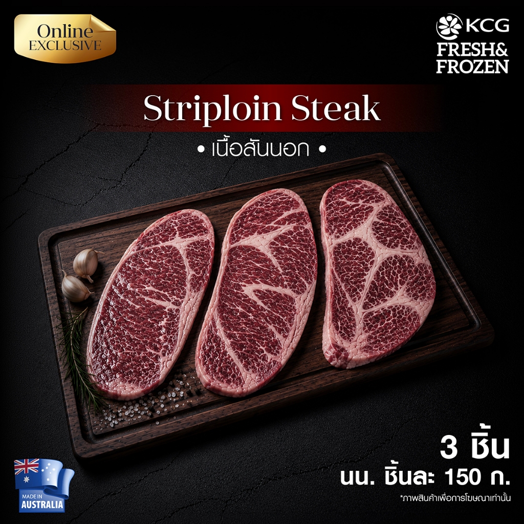(3 Packs, Delivered in the Evening) Kcg Striploin Steak 150g, Grain-Fed Beef, Raised with Grains for 100 Days. ราคา 798 บาท*ส่งฟรี