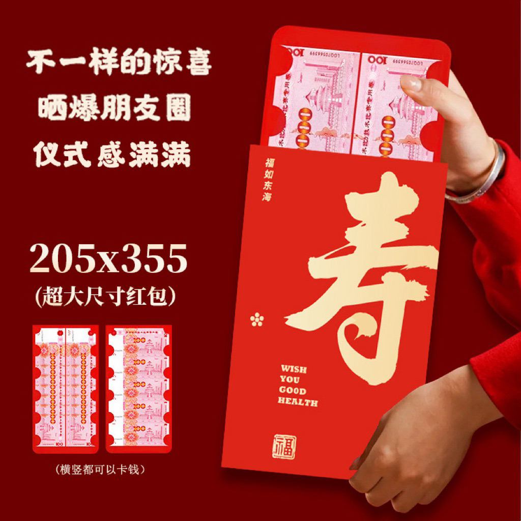 [IN SG STOCK]2026 Creative Surprise Giant Red Packet Birthday Red Envelope
