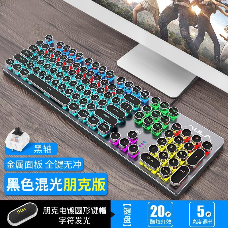 AULA F2068 Steam Punk Game Really Mechanical Keyboard Keyclick Black Shaft Alternate Action Or Ergonamic Cable ACE Chicken Laptop Computer Desktop Online Celebrity Internet Cafes Internet Cafe Only keyboard Machinery Singapore