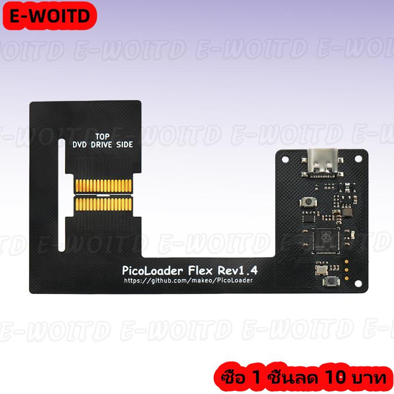 ซื้อ 1 ชิ้นลด 10 บาท 1ชุดอุปกรณ์เสริมคอนโซลเกมคิวบ์สายพิโกโลเดอร์การออกแบบแบบไม่ต้องบัดกรีเข้ากันได้ SD2SP2 SDGecko GC2SD ราคา 860 บาท*ส่งฟรี