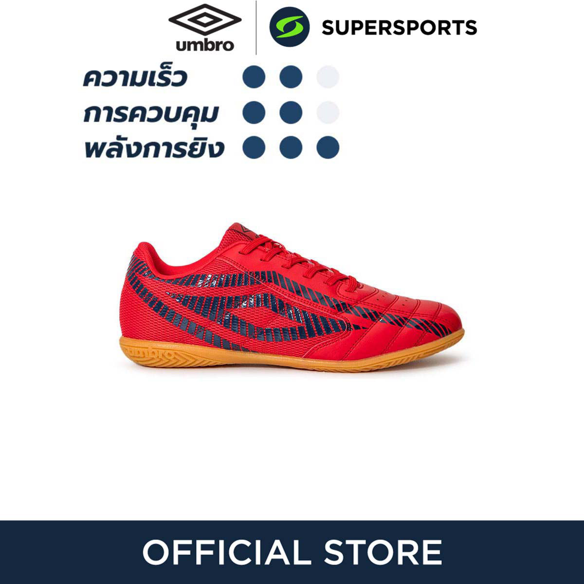 UMBRO Sala S5 Men's Futsal Shoes ราคา 904 บาท*ส่งฟรี