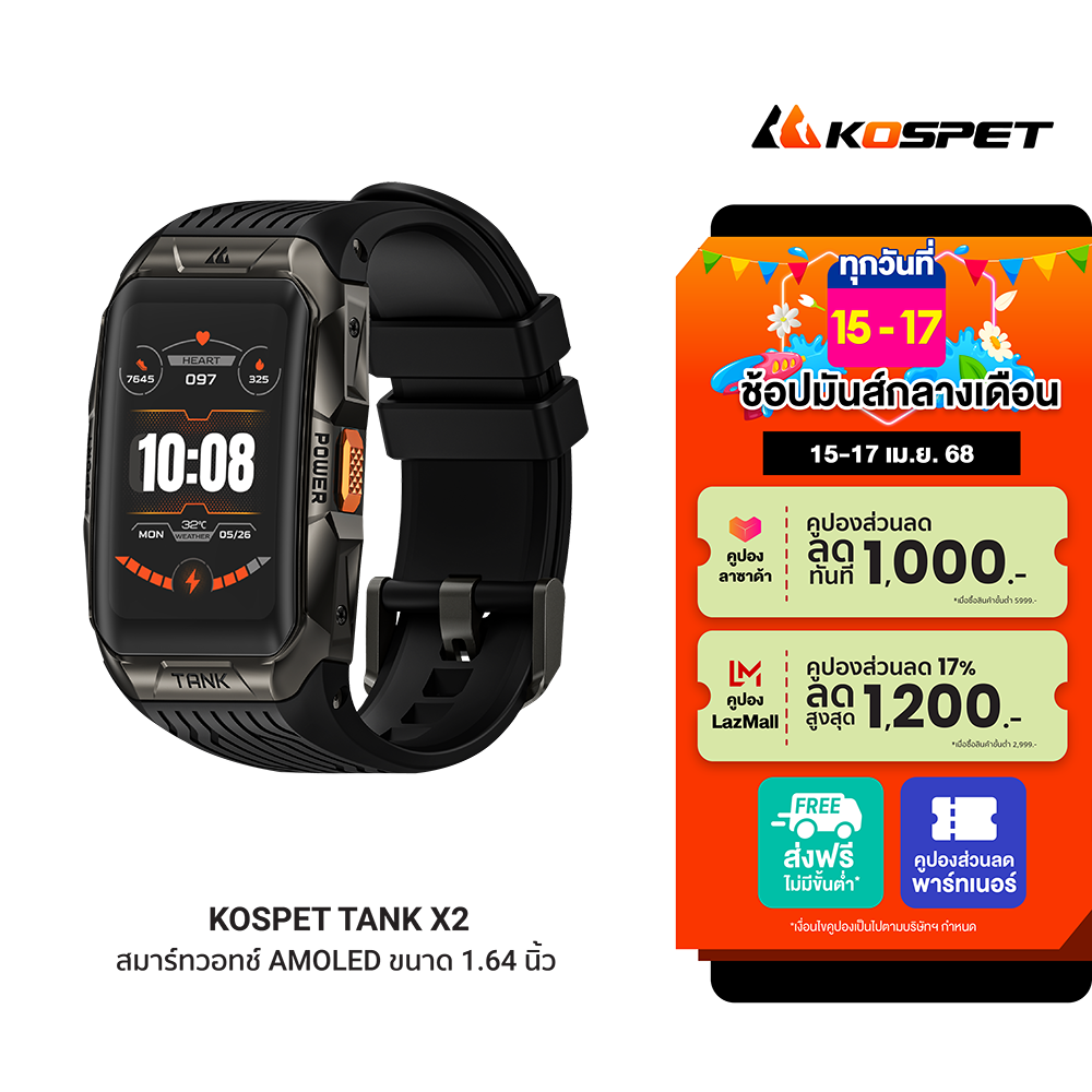 [ใช้คูปอง ลดเหลือ 2897 บ.] KOSPET TANK X2 / X2 Ultra สมาร์ทวอทช์ Bluetooth Calling AMOLED 1.64 นิ้ว กันน้ำ 5 ATM + IP69K -2Y ราคา 3,490 บาท*ส่งฟรี