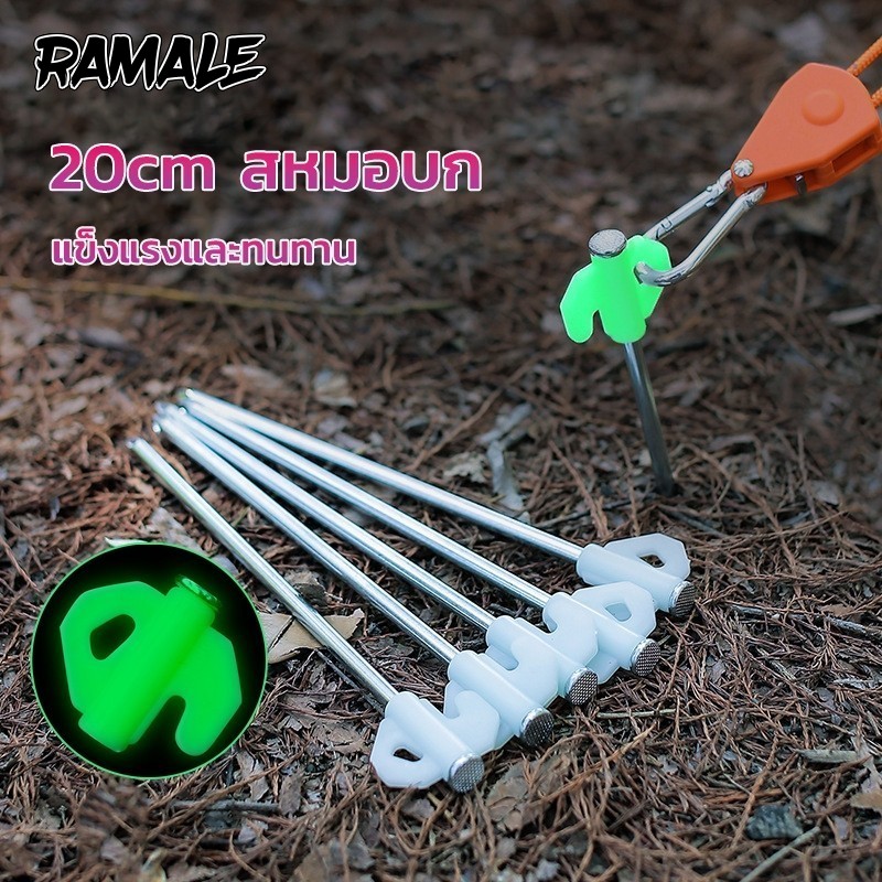RAMALE ตะขอ กางเต้นท์ สมอบกเหล็ก หมุดยึดเต็นท์ที่จับกสะท้อนแสง ขนาด 20-25cm อุปรกรณ์เต็นท์ วัสดุเหล็กเคลือบกันสนิม ราคา 5 บาท*ส่งฟรี