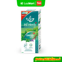 HI HERB ไฮเฮิร์บยาสีฟันเดย์แอนด์ไนท์แคร์ 120กรัม แพค 2 [8850002854277]