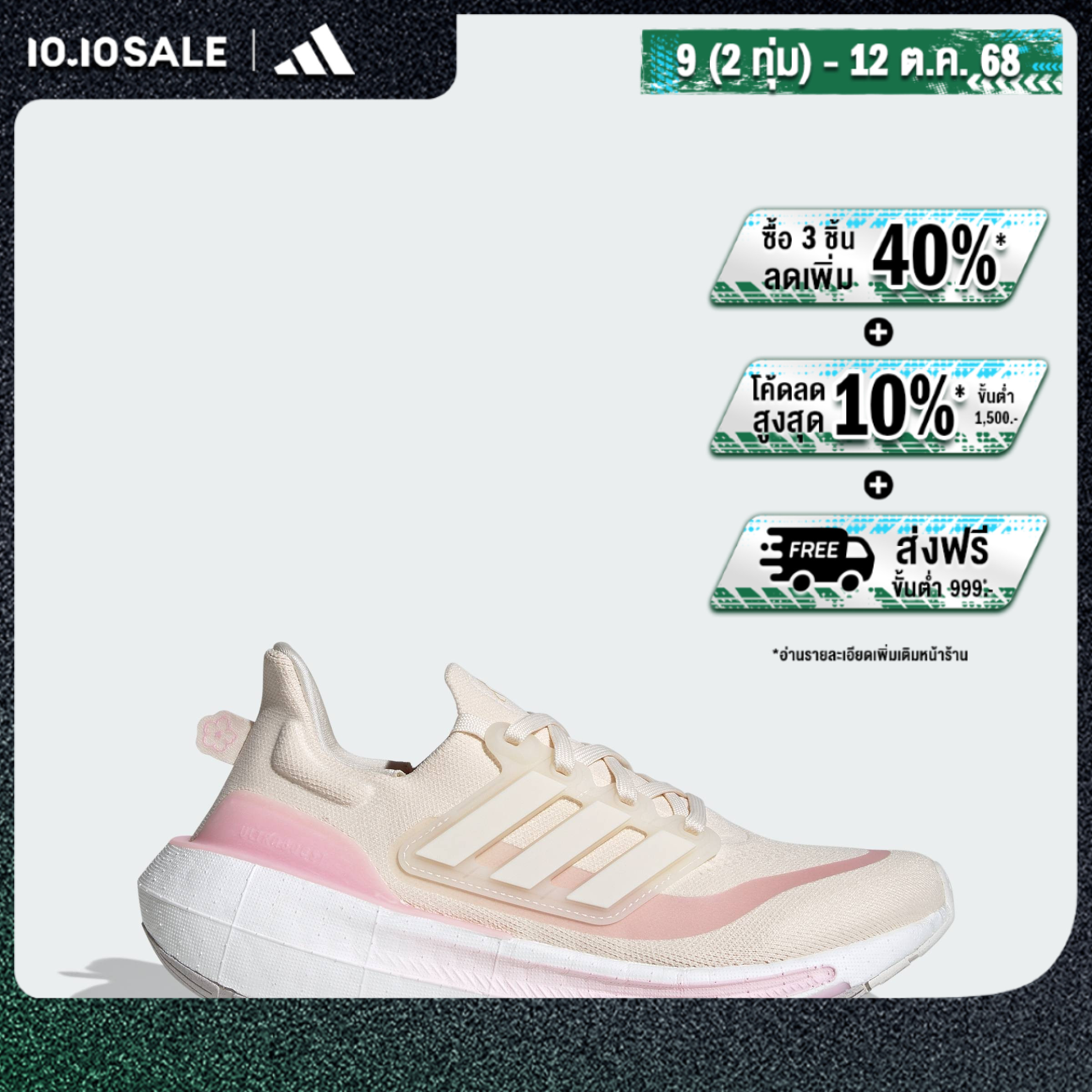 Ultra Boost Adidas -  Ultra Boost Adidas  Thailand |   Adidas Ultraboost |  Adidas Primeknit |  Adidas  Boost | www.lazada.co.th