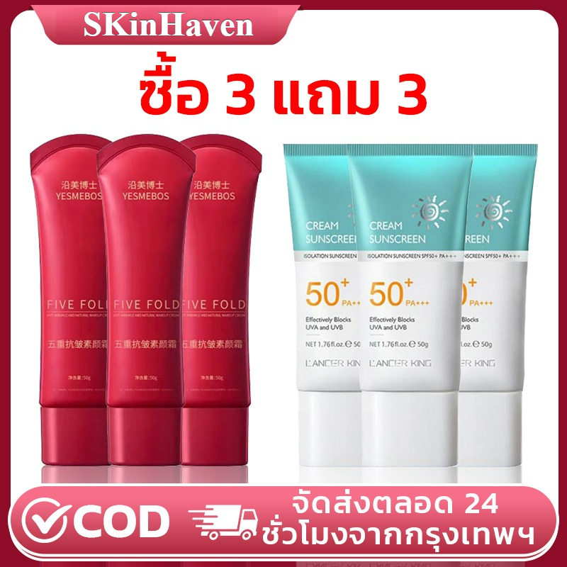 【Buy 3 Get 3 Free】Skinhaven Sunscreen Spf 50++ Pa+++ Adjusts to the Skin to Make It White and Radiant. Protects Against Uv Rays Waterproof and Sweatproof Controls Oil, Lightweight, Sweat-Proof, Not Sticky, Uv Sunscreen Cream 50g, Skincare, Skincare Facial