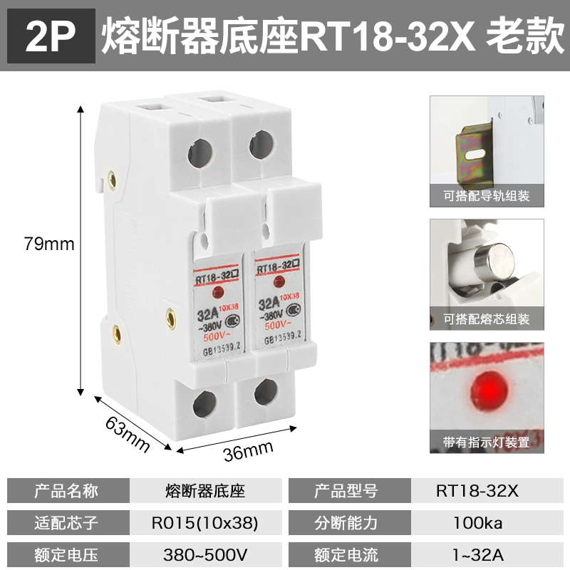Đế Cầu Chì RT18-32X Nhựa Thông Thường 2P | RT18-32X 1P/2P/3P/4P, Có Đèn Báo, Tùy Chọn Cầu Chì 1-32A, Nhựa Cải Tiến/Thường, Bảo Vệ Mạch Điện Công Nghiệp