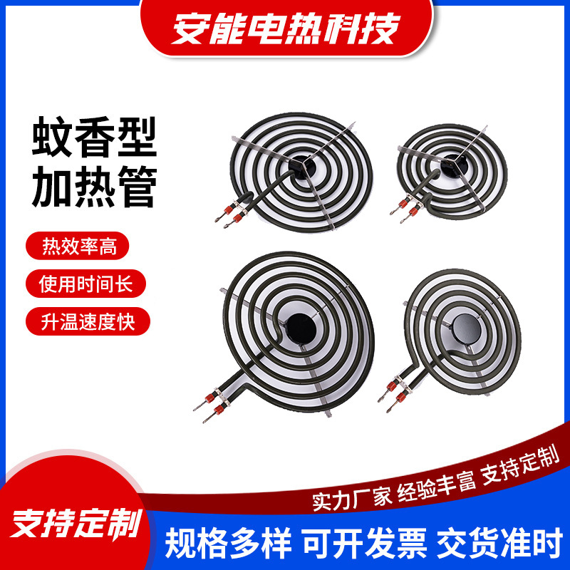 +?..MP21YA Ống Sưởi Lò Điện MP15YA Ống Phát Nhiệt