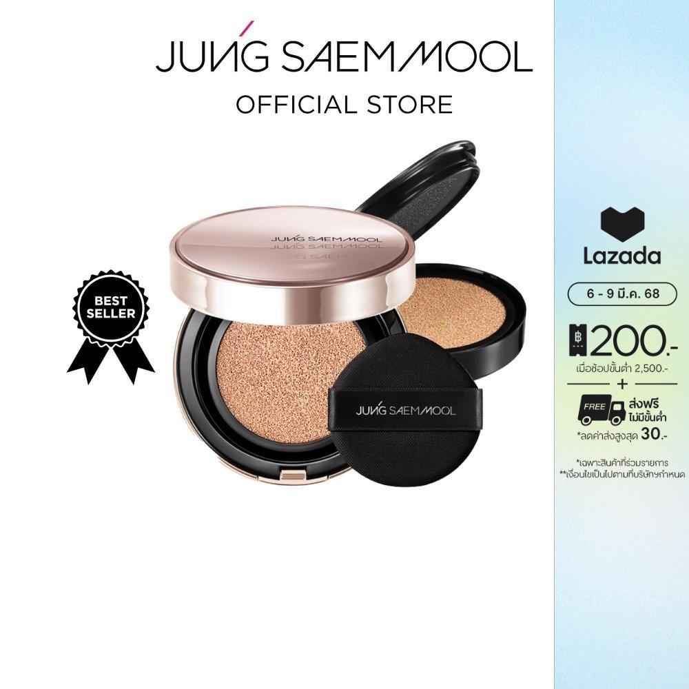 JUNGSAEMMOOL Masterclass Radiant Cushion 15g + ตลับรีฟิล จองแซมมุล มาสเตอร์คลาส เรเดียน คุชชั่น คุชชั่นระดับมืออาชีพ ปกปิดขั้นสุด ราคา 1,950 บาท*ส่งฟรี