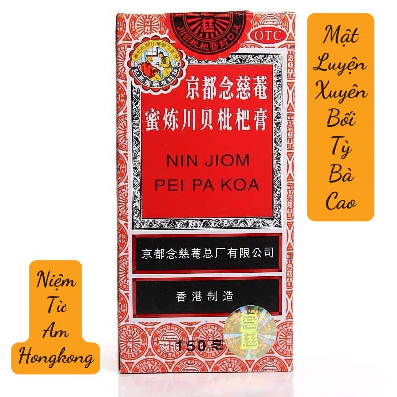 Siro Mật luyện Xuyên bối Tỳ bà cao Niệm Từ Am Hongkong (bản nội địa Trung)