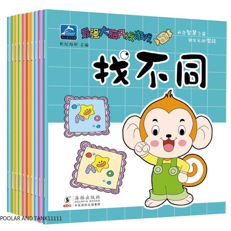 full set of 10 books about the development of the babys whole brain logical thinking puzzle game book online concentration maze book