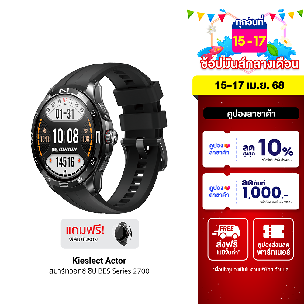 [ใช้คูปอง ลดเหลือ 3051 บ.] Kieslect Actor สมาร์ทวอทช์ หน้าจอ LTPO 1.6 นิ้ว มี GPS ในตัว รองรับ Bluetooth Calling -1Y ราคา 3,590 บาท*ส่งฟรี