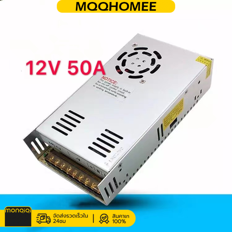 MQQHOMEE สวิตชิ่ง เพาเวอร์ซัพพลาย 12V 5A/10A/15A/20A/30A/50A/100A ชิ้นส่วนคอม อุปกรณ์สำรองจ่ายไฟ SWITCHING POWER SUPPLY อุปกรณ์จ่ายไฟ สินค้ามีคุณภาพ ราคา 582 บาท*ส่งฟรี