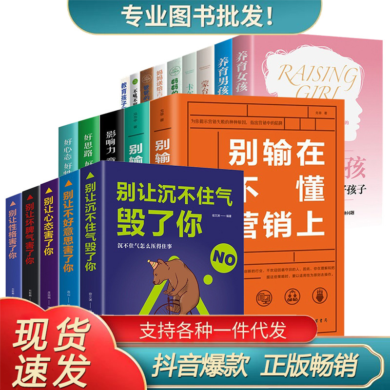 Tôn tạo cuốn sách đích thực 14: Giáo Dục Gia Đình Nuôi Nam Nữ tại nơi làm việc, cảm hứng Khoa Học Xã Hội, tâm lý học bằng miệng và Văn Học Tiểu sử người nổi tiếng