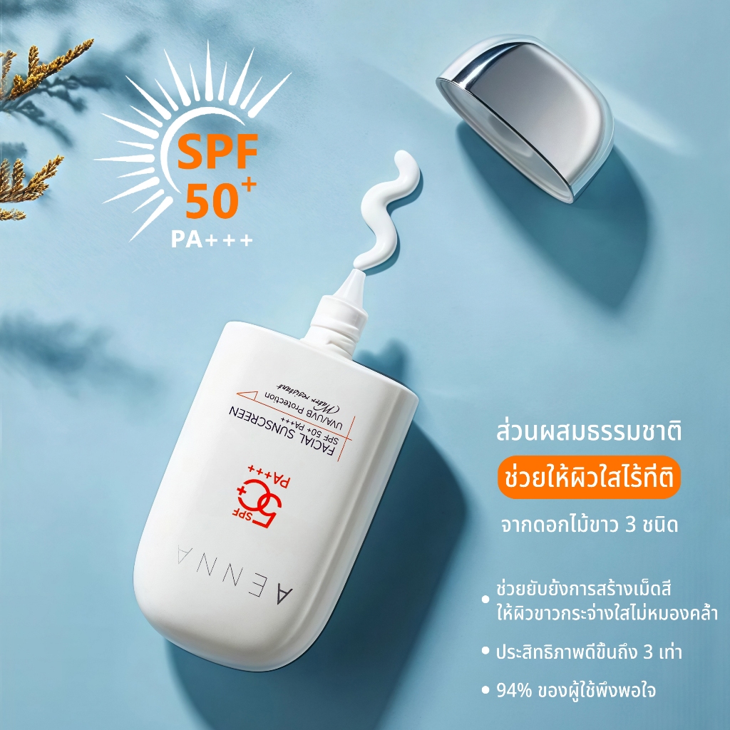 Aenna Sunscreen, Waterproof Formula, Protects, Revitalizes, and Nourishes in 3in1 Facial Sunscreen Spf50+ Pa+++