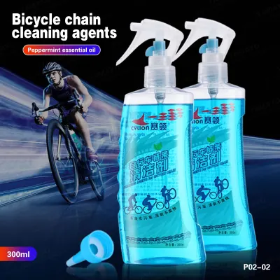 Cylion Bicycle Chain Cleaner Degreaser Detergent Solution 300ml || Motorcycle Bicycle Chain Car Motorbike Rim Degreaser