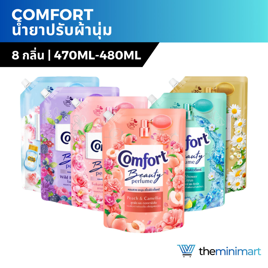 Comfort Ultra คอมฟอร์ท น้ำยาปรับผ้านุ่ม อัลตร้า 475ml-480ml หอมติดผ้ายาวนาน ราคา 48 บาท*ส่งฟรี