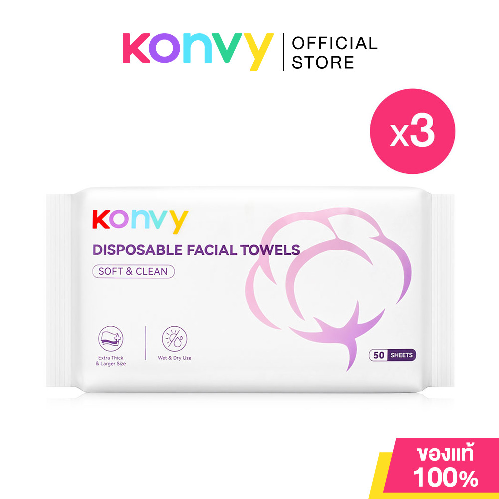 Konvy Facial Towel 50 Sheets คอนวี่ ผ้าเช็ดหน้าแบบใช้แล้วทิ้ง 50แผ่น