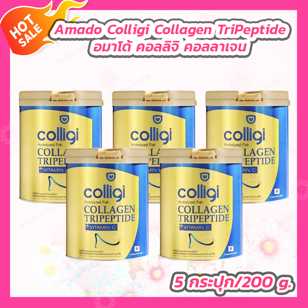 [5 กระปุก] Amado Colligi Collagen TriPeptide อมาโด้ คอลลิจิ คอลลาเจน [200 กรัม] ราคา 2,895 บาท*ส่งฟรี