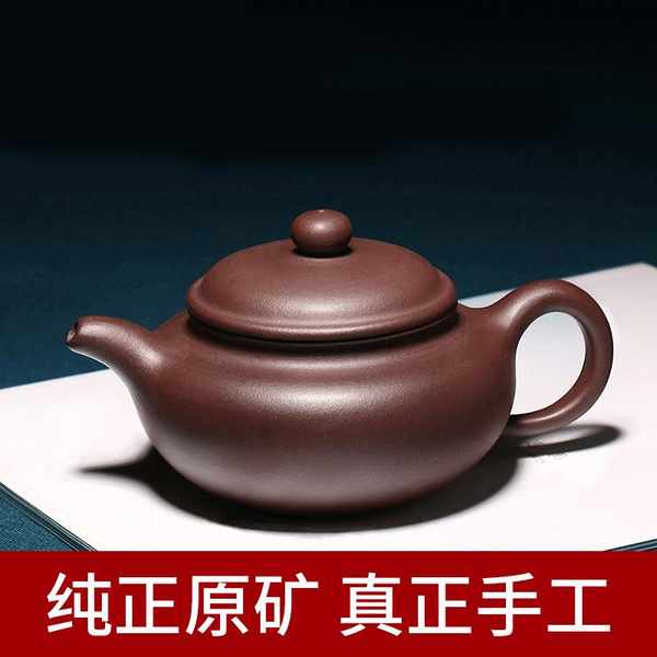 Ấm trà tử sa Nghi Hưng hoàn toàn thủ công dụng cụ pha trà chính hãng cổ nổi tiếng công suất nhỏ gia dụng ấm đơn có thể đứng lộn ngược