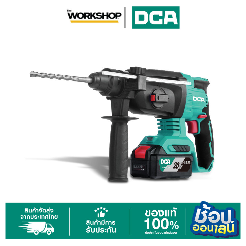 DCA สว่านโรตารี่ไร้สาย. 20V ADZC04-24(EM) ชุดเซตพร้อมแบต ราคา 5,900 บาท*ส่งฟรี