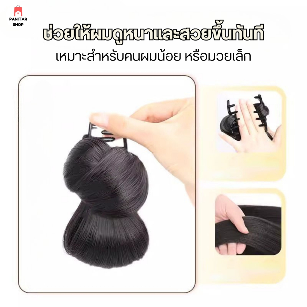 กิ๊ฟหนีบมวยต่ำ แฮร์พีชมวยต่ำนุ่มละมุน น้ำหนักเบา ไม่โป๊ะ 3