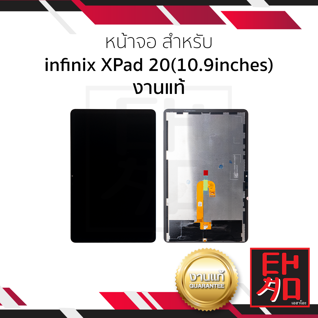 LCD-infinix XPad 20(10.9inches) งานแท้