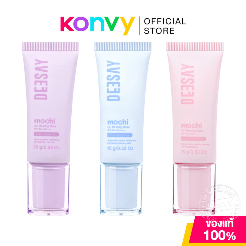 Deesay Mochi CC Blurring Base SPF50+ PA++++ ดีเซ้ย์ ซีซีครีมกันแดด 15g (Berry Blur/Blue Cloud/Pink Puff) ราคา 289 บาท*ส่งฟรี