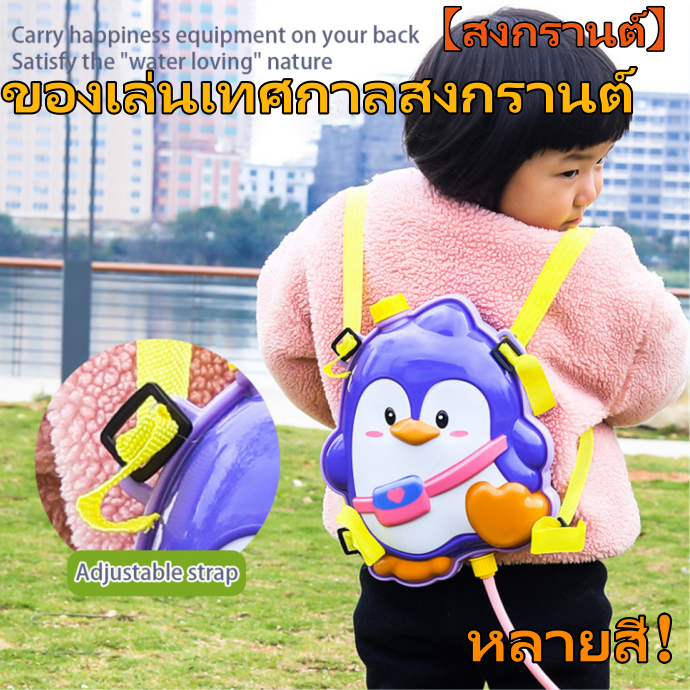 PIYU สงกรานต์ใหม่สงกรานต์เด็กกระเป๋าเป้สะพายหลังของเล่นปืนฉีดน้ำ , ของเล่นปืนฉีดน้ำเพื่อความปลอดภัย , กระเป๋าเป้สะพายหลังน่ารักของเล่นปืนฉีดน้ำ , ของเล่นเก็บน้ำขนาดใหญ่ 2000ml ราคา 22 บาท*ส่งฟรี