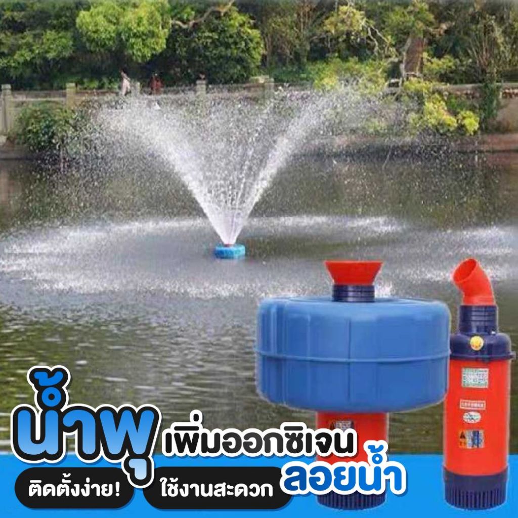 Fountain Pump, Floating Oxygen Water Pump Water Pump Floating Water Pump, Water Turbine, Water Pump Float, Water Pump Set