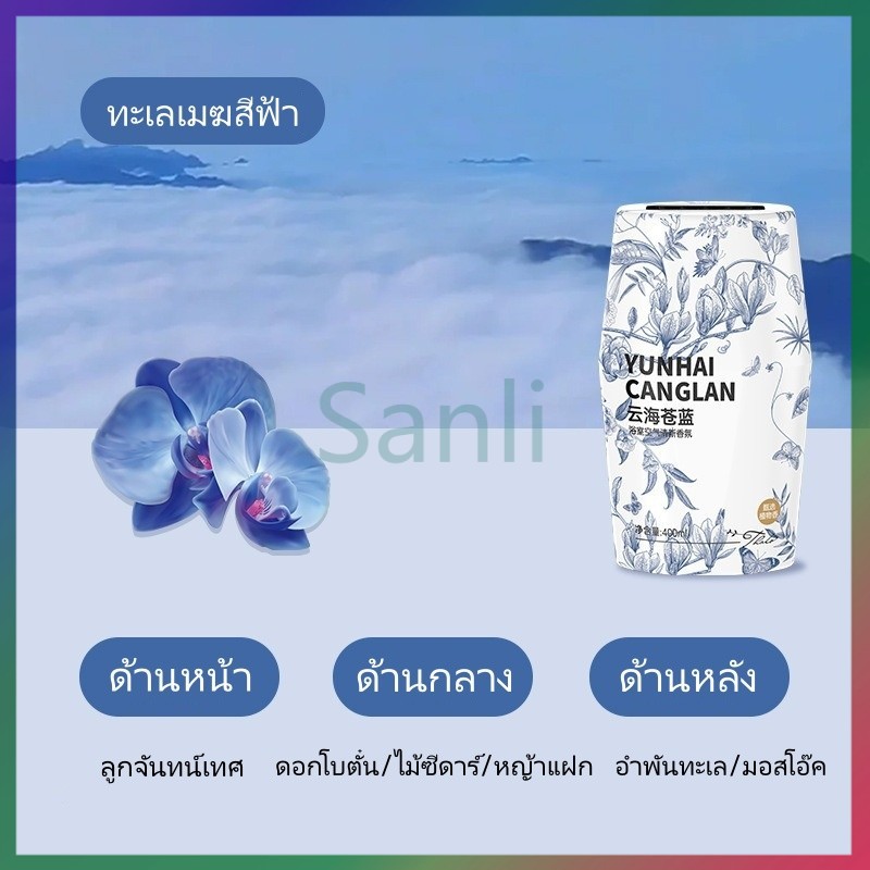 น้ำหอมปรับอากาศ เจลหอมปรับอากาศ อโรมาเธอราพี เหมาะสำหรับดับกลิ่นในห้องน้ำ รถยนต์ ตู้เสื้อผ้าในครัวเรือน 400ml