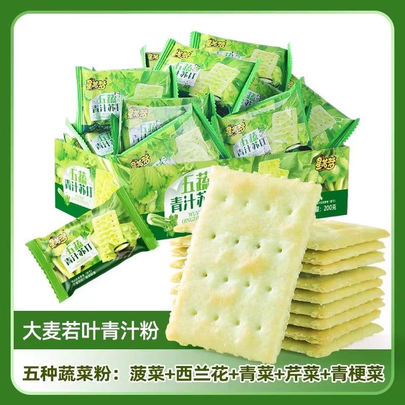 【 HUACH Grocery Store 】 Freshly Baked O Cane Sugar, Five Vegetables, Green Juice, Soda Biscuits, Breakfast Salty, Crispy, Classic Light Tonic 【HUACH杂货铺】新鲜出炉O蔗糖五蔬青汁苏打饼干早餐咸味薄脆经典轻滋补品 ราคา 119 บาท*ส่งฟรี